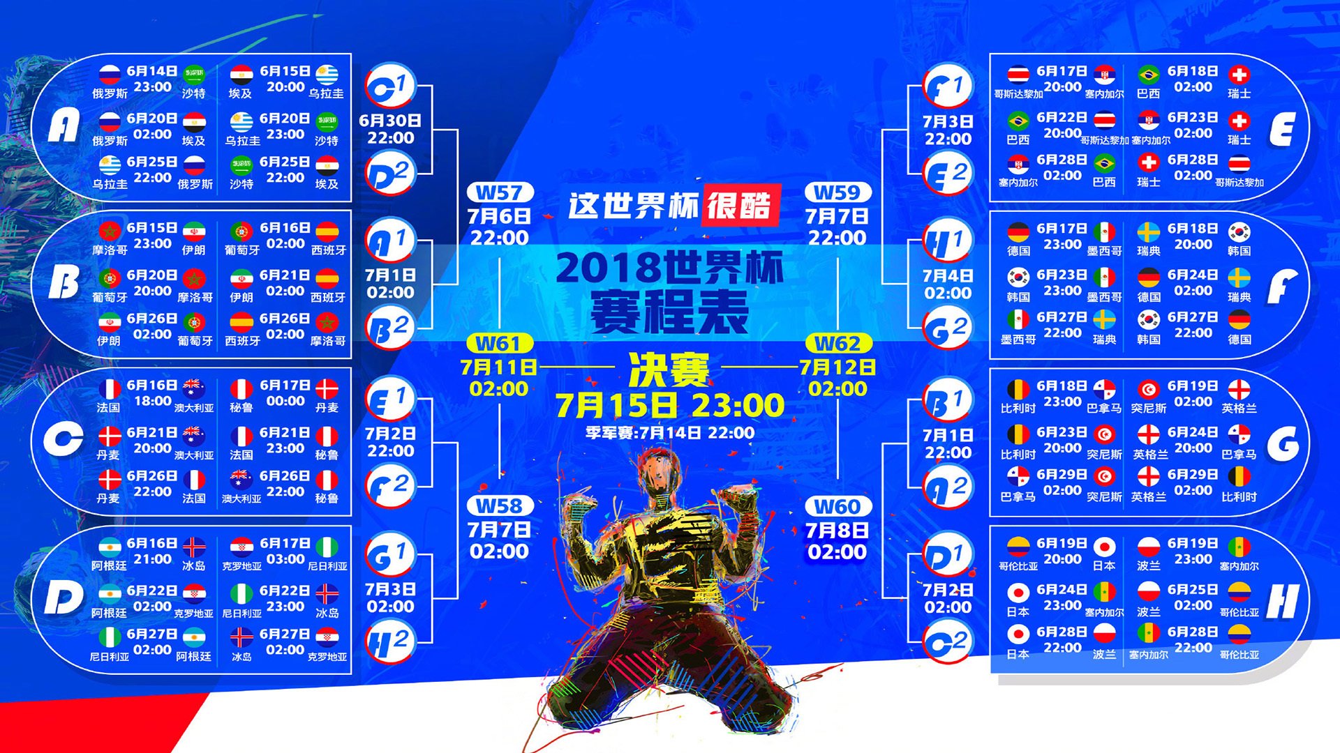 姆巴佩60秒助攻改写命运，草台班子生死局